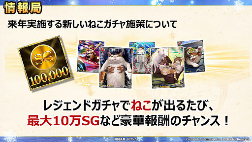 画像ギャラリー No.010のサムネイル画像 / 「戦国炎舞 -KIZNA-」，プレイヤーを表彰する“第2回KIZNAアワード表彰式”第1部の模様が公開
