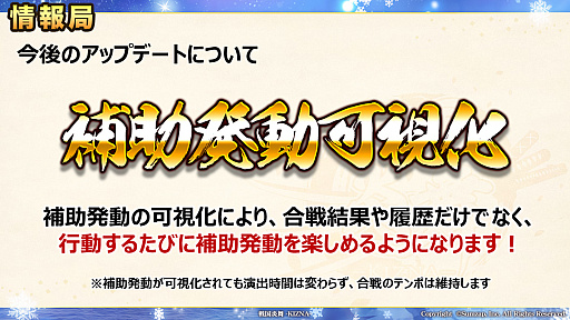 画像ギャラリー No.011のサムネイル画像 / 「戦国炎舞 -KIZNA-」，プレイヤーを表彰する“第2回KIZNAアワード表彰式”第1部の模様が公開