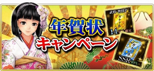 画像ギャラリー No.002のサムネイル画像 / 「戦国炎舞 -KIZNA-」,最強の連合を決める「攻援賢王戦2019」が2019年1月21日に開幕