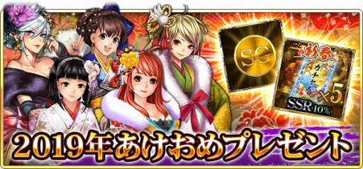 画像ギャラリー No.006のサムネイル画像 / 「戦国炎舞 -KIZNA-」,最強の連合を決める「攻援賢王戦2019」が2019年1月21日に開幕