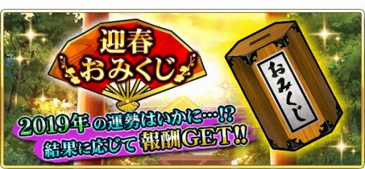 画像ギャラリー No.007のサムネイル画像 / 「戦国炎舞 -KIZNA-」,最強の連合を決める「攻援賢王戦2019」が2019年1月21日に開幕