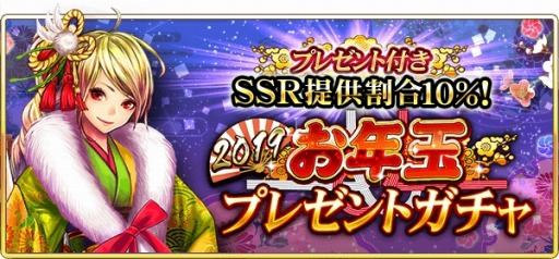 画像ギャラリー No.008のサムネイル画像 / 「戦国炎舞 -KIZNA-」,最強の連合を決める「攻援賢王戦2019」が2019年1月21日に開幕