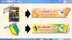 画像ギャラリー No.012のサムネイル画像 / 「戦国炎舞 -KIZNA-」,「串カツ田中」コラボキャンペーンを開催。イベント公式レポートも