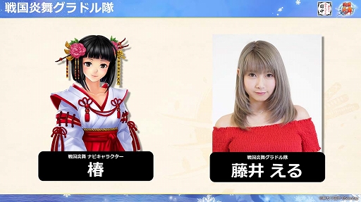 画像ギャラリー No.020のサムネイル画像 / 「戦国炎舞」×「串カツ田中」の初コラボレーションが本日スタート！ メディア向け先行発表イベントレポートを掲載