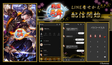 画像ギャラリー No.002のサムネイル画像 / 「戦国炎舞 -KIZNA-」のLINE着せかえがリリース。アプリ配信7周年を記念して