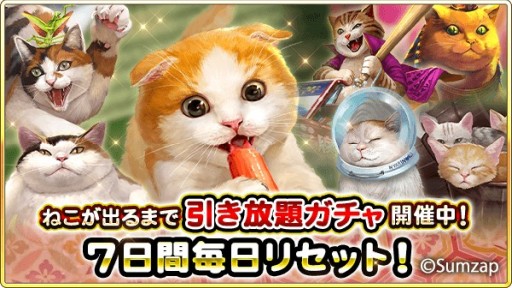 画像ギャラリー No.005のサムネイル画像 / 「戦国炎舞 -KIZNA-」,ねこの日キャンペーン開催。“CIAO ちゅ〜る”が当たるコラボミッションが登場