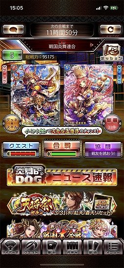 画像ギャラリー No.002のサムネイル画像 / 「戦国炎舞」で1日限定のエイプリルフールイベントが開催。ゲーム内が“炎舞 beDOG”仕様に