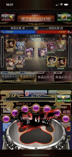 画像ギャラリー No.005のサムネイル画像 / 「戦国炎舞」で1日限定のエイプリルフールイベントが開催。ゲーム内が“炎舞 beDOG”仕様に