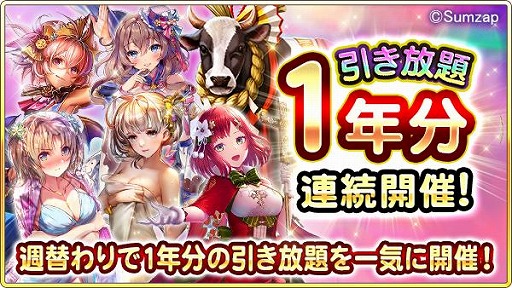 画像ギャラリー No.003のサムネイル画像 / 「戦国炎舞 -KIZNA-」8周年記念ャンペーンが開催。8888SGをプレゼント