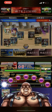 画像ギャラリー No.009のサムネイル画像 / 「戦国炎舞 -KIZNA-」と「北斗の拳」がコラボ。［巨星落つ］ラオウが獲得可能