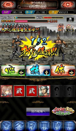 画像ギャラリー No.013のサムネイル画像 / 「戦国炎舞 -KIZNA-」と「北斗の拳」がコラボ。［巨星落つ］ラオウが獲得可能