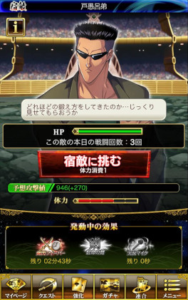画像ギャラリー No.009のサムネイル画像 / 「戦国炎舞 -KIZNA-」,漫画“幽☆遊☆白書”とのコラボ企画を開始
