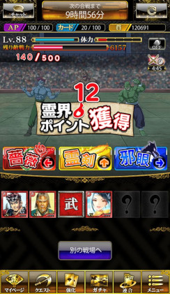 画像ギャラリー No.010のサムネイル画像 / 「戦国炎舞 -KIZNA-」,漫画“幽☆遊☆白書”とのコラボ企画を開始