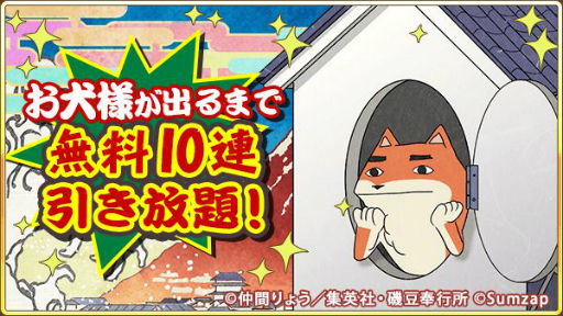 画像ギャラリー No.001のサムネイル画像 / 「戦国炎舞 -KIZNA-」と「磯部磯兵衛物語」のコラボイベントが復刻開催。新規カード2枚が登場