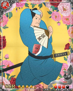 画像ギャラリー No.005のサムネイル画像 / 「戦国炎舞 -KIZNA-」と「磯部磯兵衛物語」のコラボイベントが復刻開催。新規カード2枚が登場