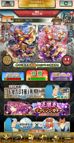 画像ギャラリー No.006のサムネイル画像 / 「戦国炎舞 -KIZNA-」と「磯部磯兵衛物語」のコラボイベントが復刻開催。新規カード2枚が登場