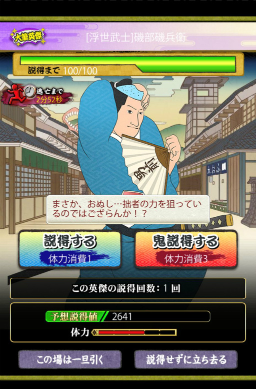 画像ギャラリー No.013のサムネイル画像 / 「戦国炎舞 -KIZNA-」と「磯部磯兵衛物語」のコラボイベントが復刻開催。新規カード2枚が登場