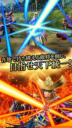 戦国炎舞 -KIZNA-