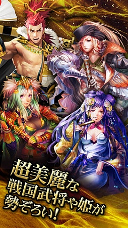 戦国炎舞 -KIZNA-