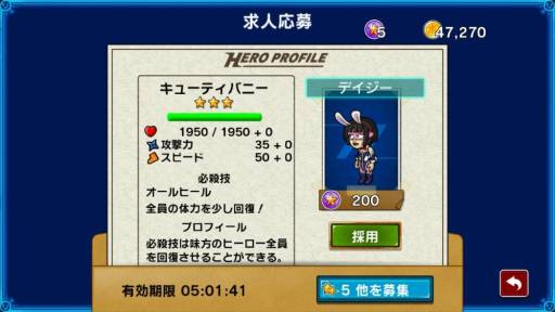 画像ギャラリー No.004のサムネイル画像 / 「パートタイムヒーロー」が配信中。雇ったヒーローで悪党を撃退しよう