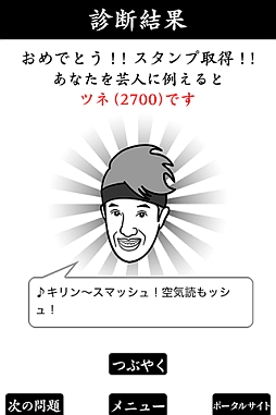 画像ギャラリー No.009のサムネイル画像 / よしもと芸人が登場する診断ゲームの続編,「よしもとの空気読み。2」が配信