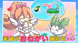 ふわふわフラッフィ Free