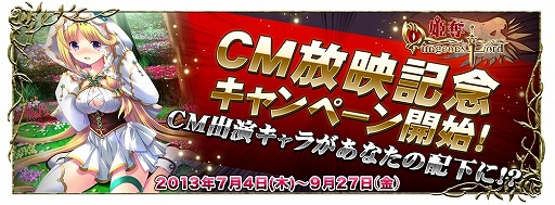画像ギャラリー No.003のサムネイル画像 / 「姫奪!ダンジョンズロード」,2次元と3次元が行き来するTVCMが今夜から