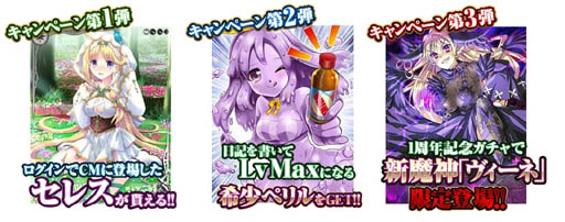 画像ギャラリー No.001のサムネイル画像 / Mobage「姫奪！ダンジョンズロード」1周年記念，3大キャンペーン開催