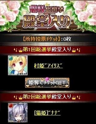 画像ギャラリー No.004のサムネイル画像 / Mobage「姫奪！ダンジョンズロード」1周年記念，3大キャンペーン開催