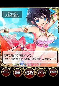 画像ギャラリー No.001のサムネイル画像 / 「姫奪！ダンジョンズロード」，新イベント開催。囚われの人魚姫を救い出そう