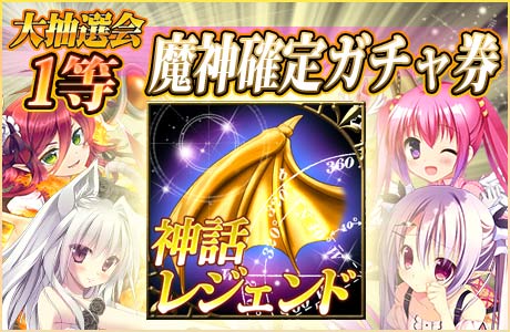 画像ギャラリー No.002のサムネイル画像 / 「姫奪!ダンジョンズロード」,2周年3大キャンペーン実施。限定カードを入手
