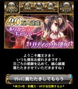 画像ギャラリー No.002のサムネイル画像 / 「姫奪!ダンジョンズロード」,40万人達成記念キャンペーンの第1弾を実施
