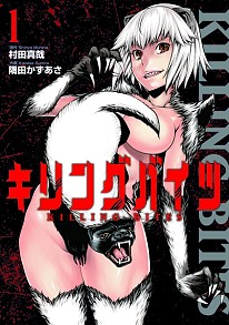 画像ギャラリー No.005のサムネイル画像 / 「姫奪!ダンジョンズロード」がコミック「キリングバイツ」とコラボ。限定カード登場