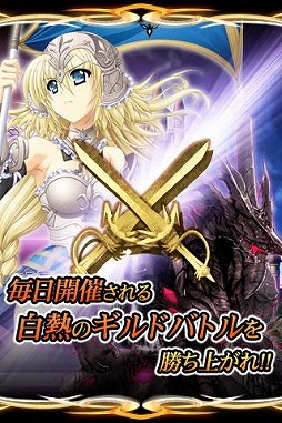 姫奪!ダンジョンズロード