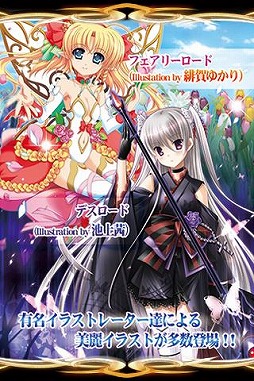 姫奪!ダンジョンズロード
