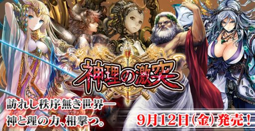 画像ギャラリー No.006のサムネイル画像 / 「ラストクロニクル」のオフィシャルカードスリーブ第5弾が9月30日に発売