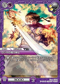 画像ギャラリー No.011のサムネイル画像 / リアルとデジタルで同時展開の「ラスト クロニクル」はオンラインが予想以上に好調。開発陣に1周年インタビュー