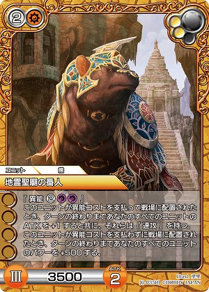画像ギャラリー No.003のサムネイル画像 / 「ラスト クロニクル」12月発売の第6弾で登場する新カード「蒼世の女剣神 イズルハ」「ジークフリート」「地霊聖廟の番人」を紹介