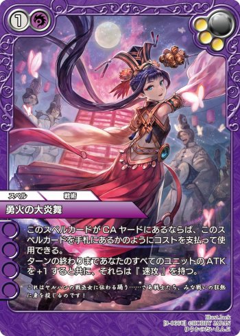 画像ギャラリー No.002のサムネイル画像 / 「ラスト クロニクル」ブースター第9弾「天空編III」は9月11日に発売。「世界導きの熾天使 ト・ア」などの新カードを紹介