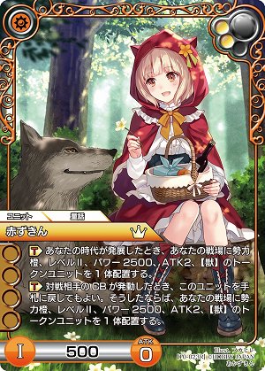 画像ギャラリー No.002のサムネイル画像 / 「ラスト クロニクル」ブースター第10弾「天空編IV」は12月11日に発売。「天砂の大翼　ゼルバル」「赤ずきん」などのカードデータを公開