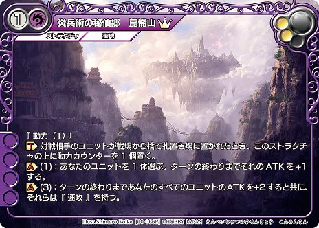 画像ギャラリー No.003のサムネイル画像 / 「ラスト クロニクル」ブースター第10弾「天空編IV」は12月11日に発売。「天砂の大翼　ゼルバル」「赤ずきん」などのカードデータを公開