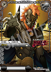 画像ギャラリー No.004のサムネイル画像 / 「真・女神転生IV FINAL」とTCG「ラストクロニクル」がコラボ。フクダイクミ氏による新規イラストを収録した構築済みデッキ2種が登場