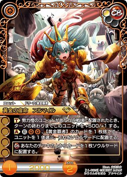 画像ギャラリー No.003のサムネイル画像 / 「ラストクロニクル」,ブースターパック「陽光編I」が4月15日に発売。「雷射の精霊将 アガスタ」など新カードを先行公開