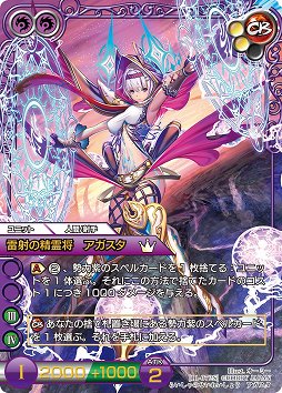 画像ギャラリー No.005のサムネイル画像 / 「ラストクロニクル」,ブースターパック「陽光編I」が4月15日に発売。「雷射の精霊将 アガスタ」など新カードを先行公開