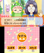 画像ギャラリー No.003のサムネイル画像 / 「ちび☆デビ！2〜魔法のゆめえほん〜」が7月25日に発売。保育園の新米先生になって，悪魔の赤ちゃん達のお世話をしよう