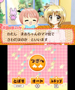 画像ギャラリー No.004のサムネイル画像 / 「ちび☆デビ！2〜魔法のゆめえほん〜」が7月25日に発売。保育園の新米先生になって，悪魔の赤ちゃん達のお世話をしよう