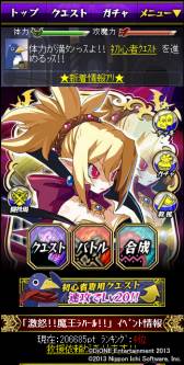 画像ギャラリー No.001のサムネイル画像 / 「ディスガイア魔界コレクション」がMobageに登場。魔界統一を目指そう