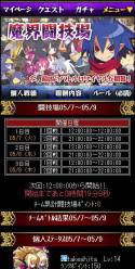 画像ギャラリー No.004のサムネイル画像 / 「ディスガイア魔界コレクション」がMobageに登場。魔界統一を目指そう