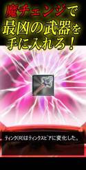 画像ギャラリー No.005のサムネイル画像 / 「ディスガイア魔界コレクション」がMobageに登場。魔界統一を目指そう