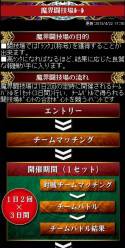 画像ギャラリー No.006のサムネイル画像 / 「ディスガイア魔界コレクション」がMobageに登場。魔界統一を目指そう